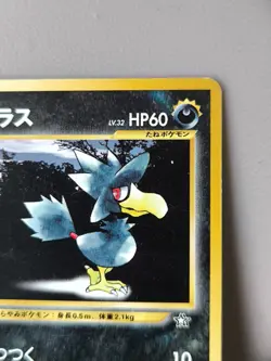 Japan Pokemon Card MURKROW PROMO PRO TRAINER MAG - Image 4