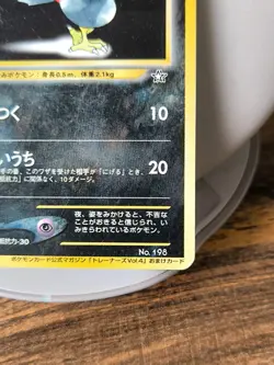 Japan Pokemon Card MURKROW PROMO PRO TRAINER MAG - Image 5