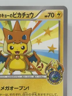 Mega Tokyo's Pikachu PROMO 098/XY-P Japanese Ver Pokemon Cards PROMO NM - Image 3
