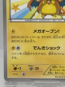 Mega Tokyo's Pikachu PROMO 098/XY-P Japanese Ver Pokemon Cards PROMO NM - Image 4