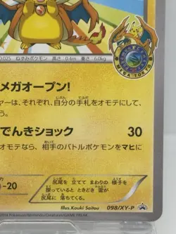 Mega Tokyo's Pikachu PROMO 098/XY-P Japanese Ver Pokemon Cards PROMO NM - Image 5