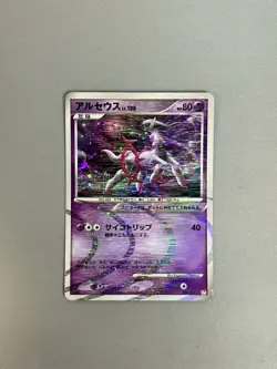 Arceus LV.100 Psychic 008/017 Pt 2009 Pokemon Card Japanese Deck - Image 1
