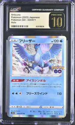 CGC 10 PRISTINE JAPANESE POKEMON CARD 2022 Articuno 024/071 HOLO S10b - Image 1