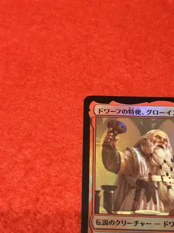 MTG Gloin, Dwarf Emissary Foil 132 Japanese - Image 3
