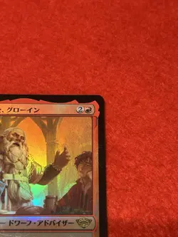 MTG Gloin, Dwarf Emissary Foil 132 Japanese - Image 4