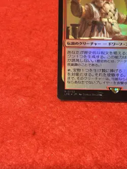 MTG Gloin, Dwarf Emissary Foil 132 Japanese - Image 5