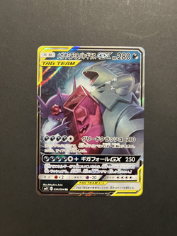 Mega Sableye & Tyranitar GX RR 054/094 SM11-Miracle Twins Pokemon Card Japanese - Image 1