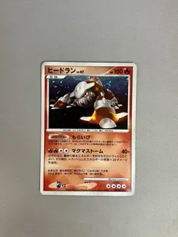 HEATRAN DPBP#524 HOLO - DP5 TEMPLE OF ANGER - JAPANESE POKEMON TCG - Image 1