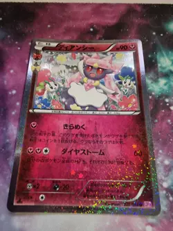 Pokemon First Edition CP3 Japanese Holo shiny Pokekyun card Diancie 27/32 - Image 2