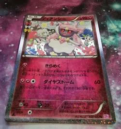 Pokemon First Edition CP3 Japanese Holo shiny Pokekyun card Diancie 27/32 - Image 4