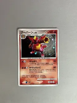 Magmortar Lv.48 HOLO SWIRL DP2 DPBP#150 2007 POKEMON TCG 1st Edition - Image 1