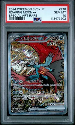 2024 POKEMON JPN SV8A-TERASTAL FEST EX SPECIAL ART RARE ROARING MOON EX PSA 10 - Image 1
