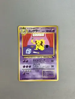 Kadabra 1998 Pokemon Japanese Vending Series Green Promo Glossy - Image 1