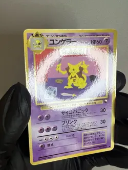 Kadabra 1998 Pokemon Japanese Vending Series Green Promo Glossy - Image 2
