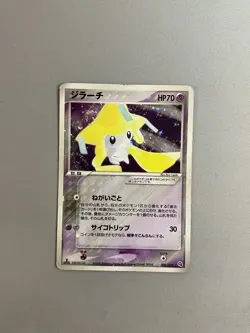 Jirachi 006/019 Pokemon TCG Japanese Holo Rare Metagross Deck 1ST EDITION - Image 1