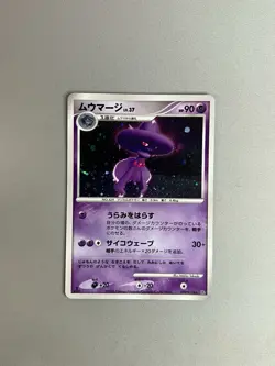 MISMAGIUS HOLO DPBP#228 DP1 SPACE TIME CREATION JAPANESE POKEMON TCG - Image 1