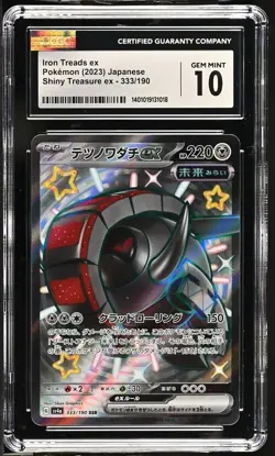 Pokemon Iron Treads ex 333/190 Shiny Treasure ex- sv4a Japanese Gem Mint 10 2023 - Image 2