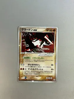 GROUDON EX HOLO 056/083 2004 POKEMON TCG JAPANESE UNDONE SEAL - Image 1