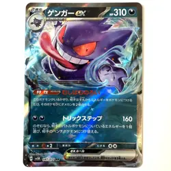 [LP] Gengar 047/071 sv5K Wild Force Pokemon card Japanese - Image 1