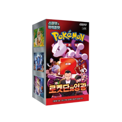 Pokemon Card: Scarlet & Violet: Destined Rivals (SV10) Box Korean (30 Packs) - Image 1