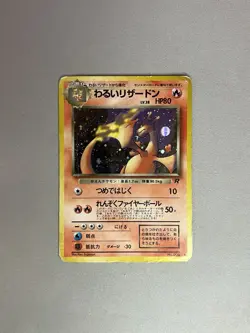 DARK CHARIZARD HOLO #006 1997 POKEMON TCG JAPANESE TEAM ROCKET - Image 1
