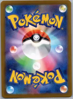 Braviary 076/064 AR - [JP] Pokemon TCG SV7a: Paradise Dragona - Art Rare (NM) - Image 2