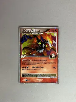 Infernape E4 LV.X 004/018 Pokemon TCG Japanese Infernape vs Gallade SP Deck Kit - Image 1