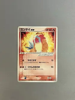 ENTEI EX 001/033 2003 MAGMA GANG HALF DECK POKEMON TCG JAPANESE - Image 1