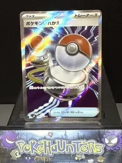 Pokemon Card Switch SR 102/080 M2 Inferno X Japanese MEGA Near Mint - Image 1