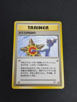 Pokemon Card Misty's Tears Trainer Card Japanese Old back eb157 - Image 1