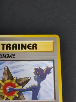 Pokemon Card Misty's Tears Trainer Card Japanese Old back eb157 - Image 3
