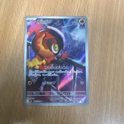 Pokemon Card Charcadet 083/080 Inferno X M2 Art Rare Japanese Near Mint - Image 1