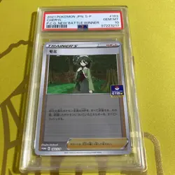 PSA10 Cheryl Gym Promo Pokemon Card Japanese - Image 1