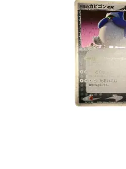 Pokemon Card Japanese Game: Team ROCK's Revenge: Snorlax EX condition M So - Image 3