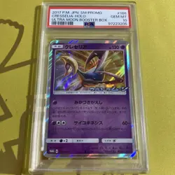 PSA10 Cresselia Ultra Moon Pokemon Card Japanese - Image 1