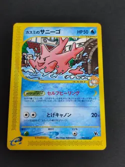 Misty's Corsola 004/018 Movie VS e-Series 2002 Pokemon Card Japanese eb157 - Image 1