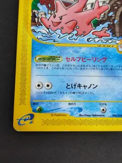 Misty's Corsola 004/018 Movie VS e-Series 2002 Pokemon Card Japanese eb157 - Image 4