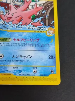 Misty's Corsola 004/018 Movie VS e-Series 2002 Pokemon Card Japanese eb157 - Image 5