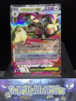 Pokemon Card Mega Lopunny ex RR 072/080 M2 Inferno X Japanese Near Mint - Image 1