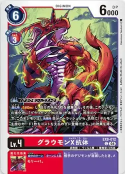 Digimon Card Game EX8-012 Growmon X Antibody (C Common) Extra Booster CHAIN ​​OF - Image 1