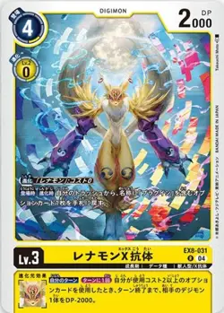 Digimon Card Game EX8-031 Renamon X Antibody (R Rare) Extra Booster CHAIN ​​OF L - Image 1