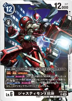 Digimon Card Game EX8-054 Justimon X Antibody (SR Super Rare) Extra Booster CHAI - Image 1