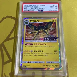 PSA10 Vikavolt Night Unison Pokemon Card Japanese - Image 1