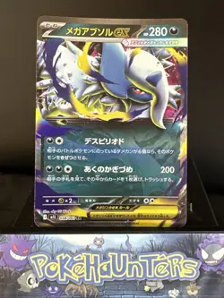pokemon card Mega Absol ex RR 038/063 Mega Brave Japanese NM - Image 1