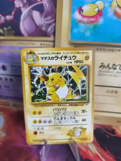 Pokemon Karte Card Lt Surge's Raichu Gym Heroes 1998 Rare Holo Wotc japanese NM - Image 1