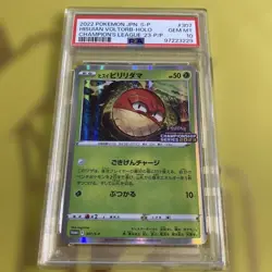 PSA10 Hisuian Voltorb Championship Pokemon Card Japanese - Image 1