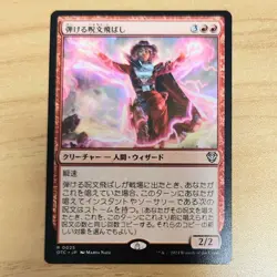 MTG Spell Splicer Japanese OTC 1x NM Rare Flash Red Storm Support Creature - Image 1