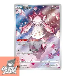 Pokemon S-Chinese Sword&Shield Diancie AR CS6bC 133 Holo Full Art NM - Image 1