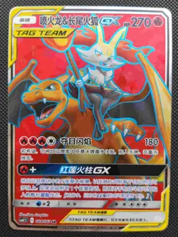 Pokemon China Charizard & Braixen GX CSM2.5C 064/061 SR Rare Sun & Moon IN STOCK - Image 1