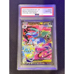 PSA 10 Bulbasaur Ivysaur Venusaur AR SAR Set 088/086 Mega Brave Pokemon Japanese - Image 2